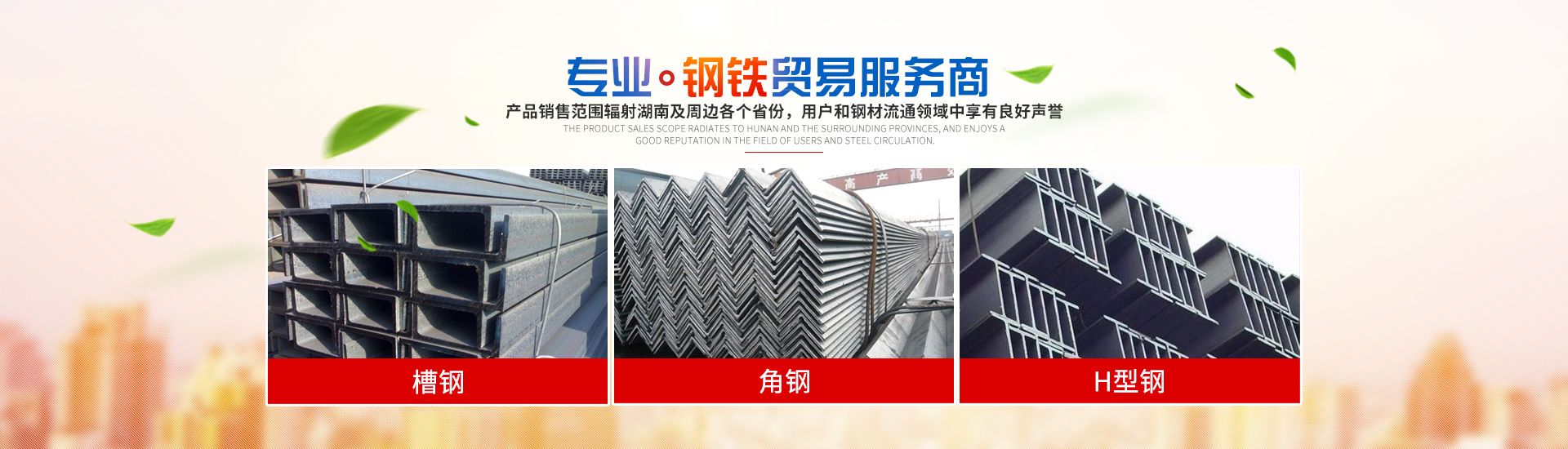 懷化宏瑞鋼材貿易有限公司_鋼材建材管材銷售